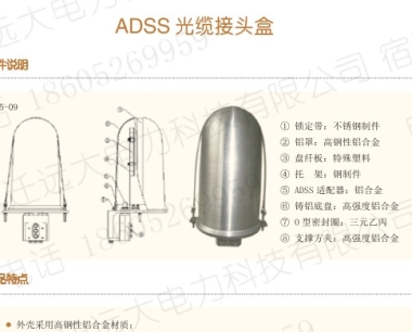 ADSS光缆金属接头盒（炮弹型）