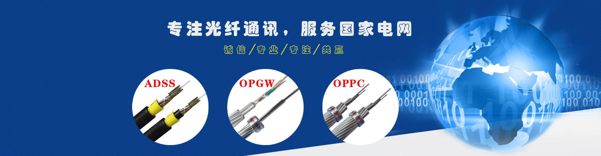 远大OPGW光缆