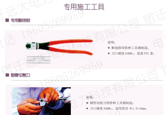 专用工具